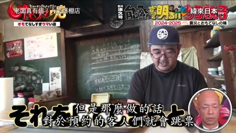 20250802_老闆真有趣!人氣爆棚店