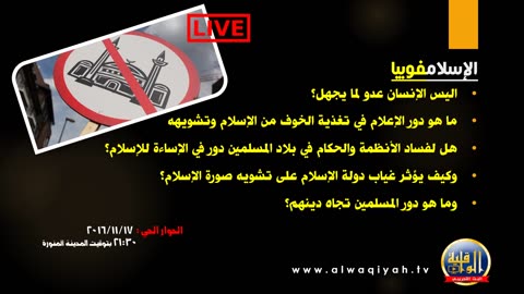 برومو حوار الخميس المباشر الاس