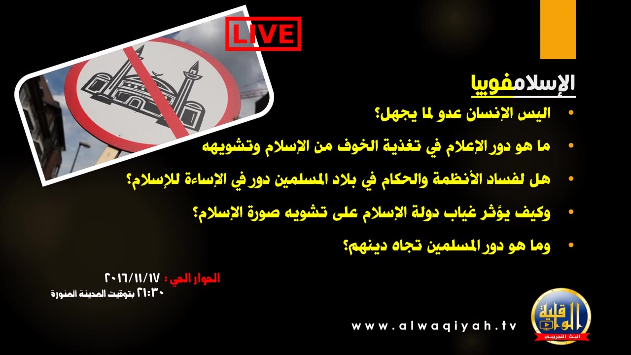 برومو حوار الخميس المباشر الاس