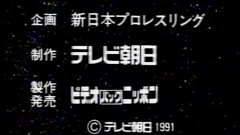 (1991.03.21) NJPW Starrcade - End of Part 2