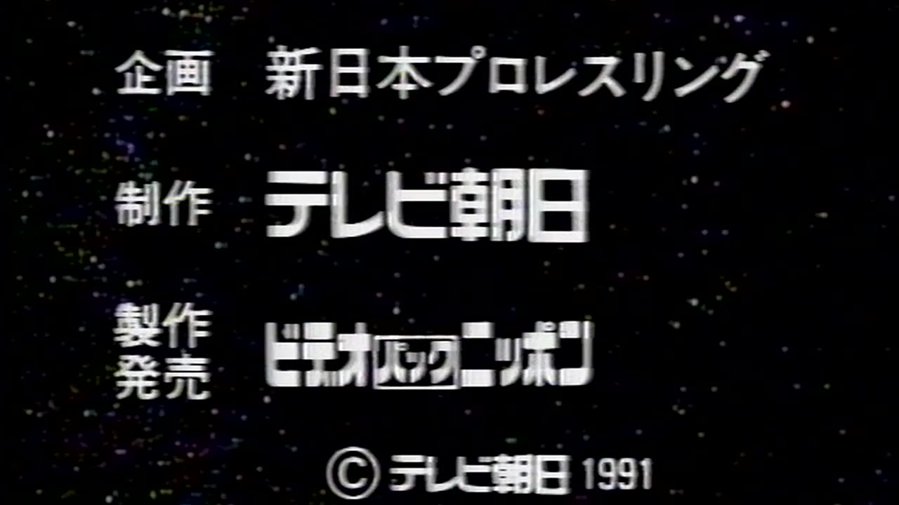 (1991.03.21) NJPW Starrcade - End of Part 2