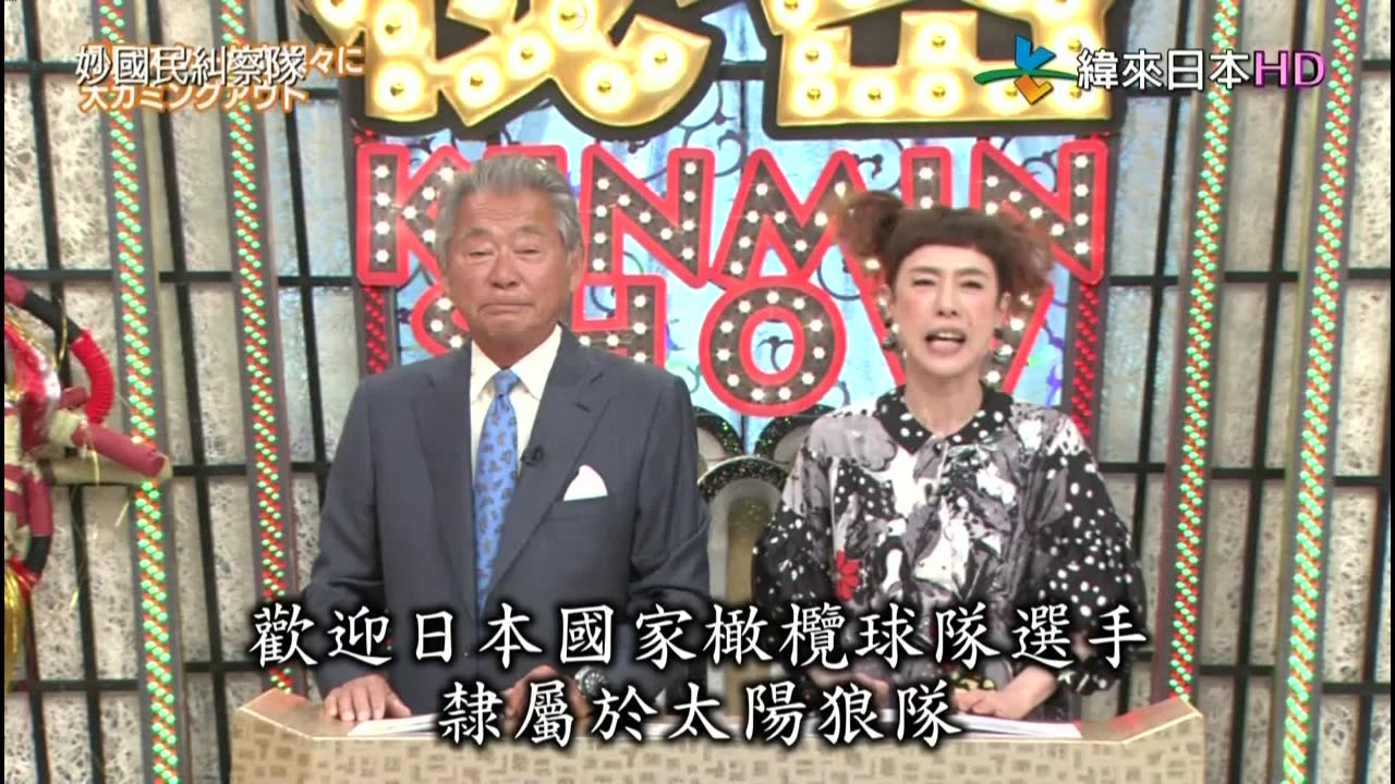 秘密のケンミンSHOW - 妙國民糾察隊-令人出乎意料的人氣美食-宮城&突如其來的調職令 第3季-太太是自由作家篇-茨城 第2話