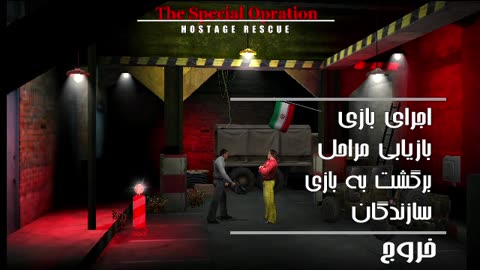 Special Operations 85: Hostage Rescue - gameplay Controversial FPS Iran Action