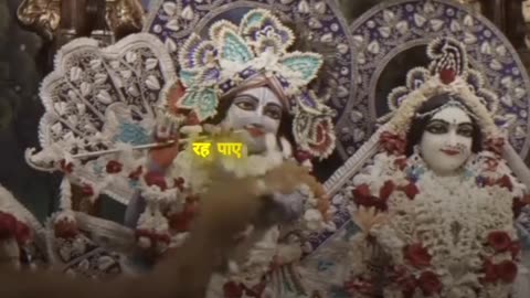"राधे राधे बोलो और शांति पाओ 🕊️ | Krishna Bhakti Vibes ✨ #shorts"