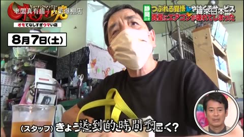 20221120_老闆真有趣!人氣爆棚店 2