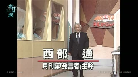 事件の涙 Human Crossroads 「死にたいと言った父へ～西部邁 自殺ほう助事件」