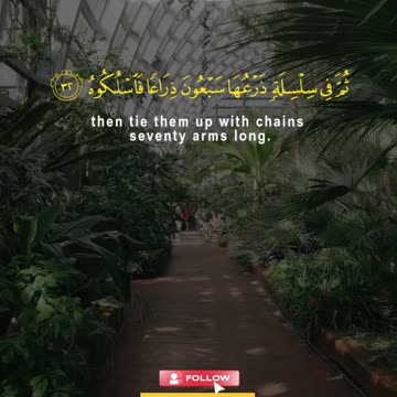 I Had No Wealth, No Power – Regret on the Last Day | Surah Al-Haqqah 28–36