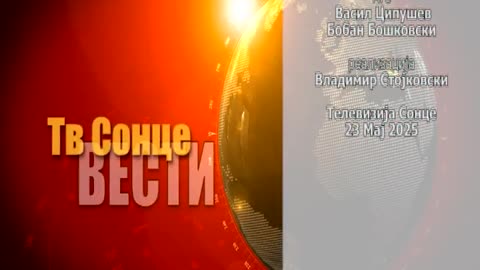 Vesti 23.05.2025