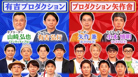 【中字】男女糾察隊 230509 - 一般女性選出私服-1GP團體戰(後半+延長賽)