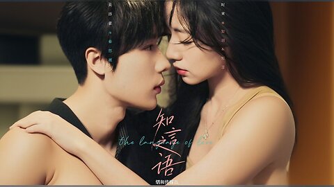 *The Language of Love | Zhi Yan Zhi Yu | 知言之语*