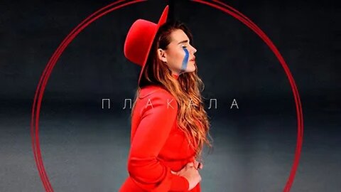 KAZKA — Плакала [Official Video]