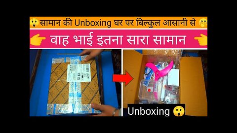 Unboxing home