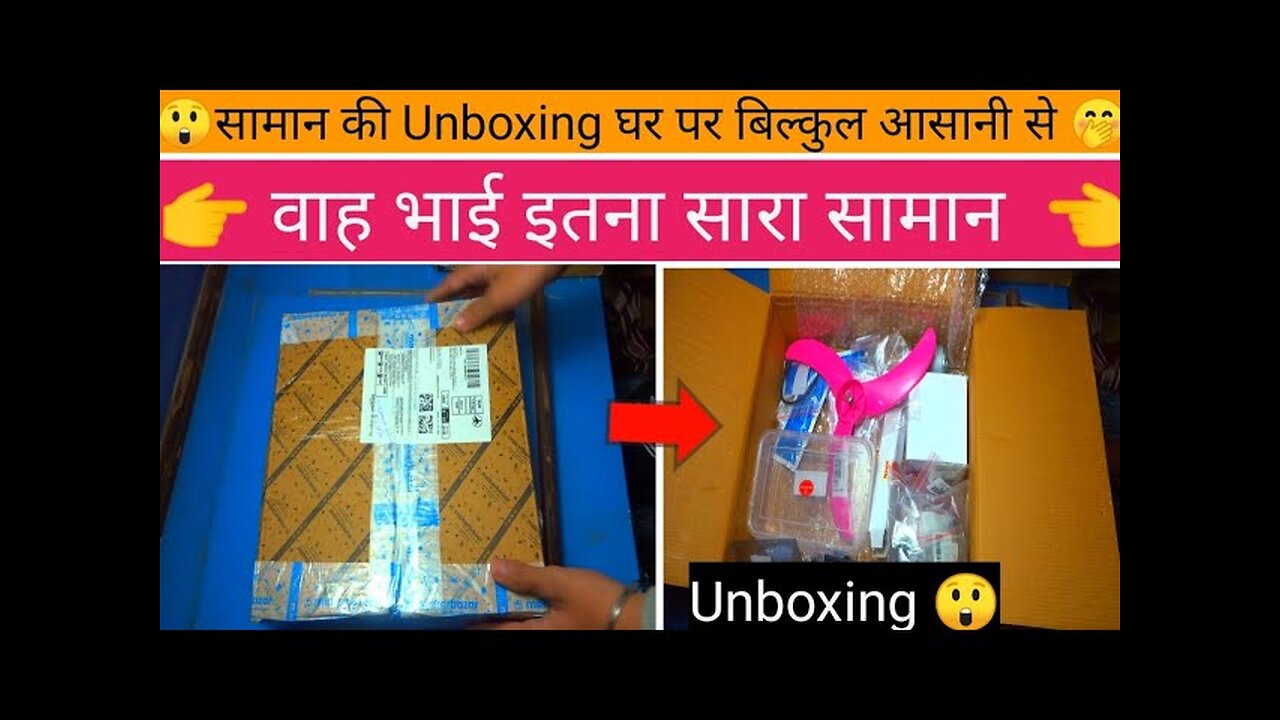 Unboxing home
