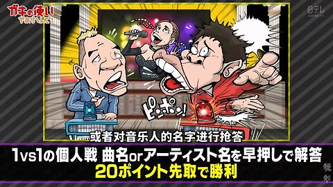 【中字】Gaki使 0615 - 第3回 全力運轉!這到底是誰部~!! (後半戰)