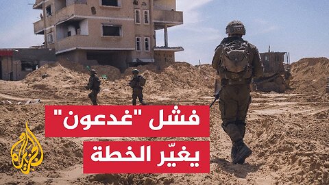 إسرائيل تدرس فرض حصار شامل على غزة بعد فشل عملية "عربات غدعون"