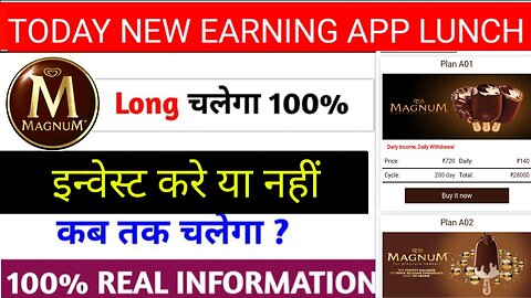Magnum App kab tak chalega|Magnum App Real OR Fake|Magnum App full detail video