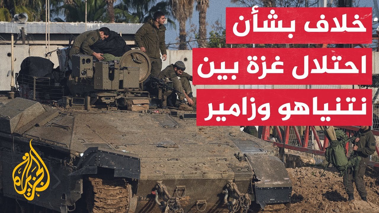 نتنياهو يبحث خططا لاحتلال كامل قطاع غزة رغم معارضة رئيس الأركان