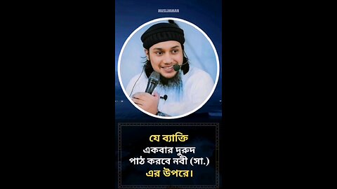 সাল্লাল্লাহু আলাইহি ওয়াসাল্লাম।✨