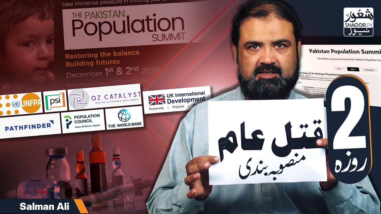 Pakistan’s 2-Day Massacre Planning | Shaoor