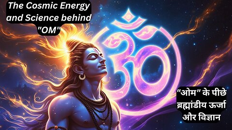 The Cosmic Energy and Science Behind OM | Ancient Sound, Modern Truth | OM Namah Shivay