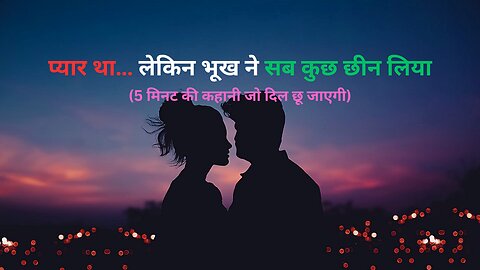 एक अधूरी डेट... जब मेरा दिल खाने से ज़्यादा किसी पर आया था! | Secret Love Nights #lovestory