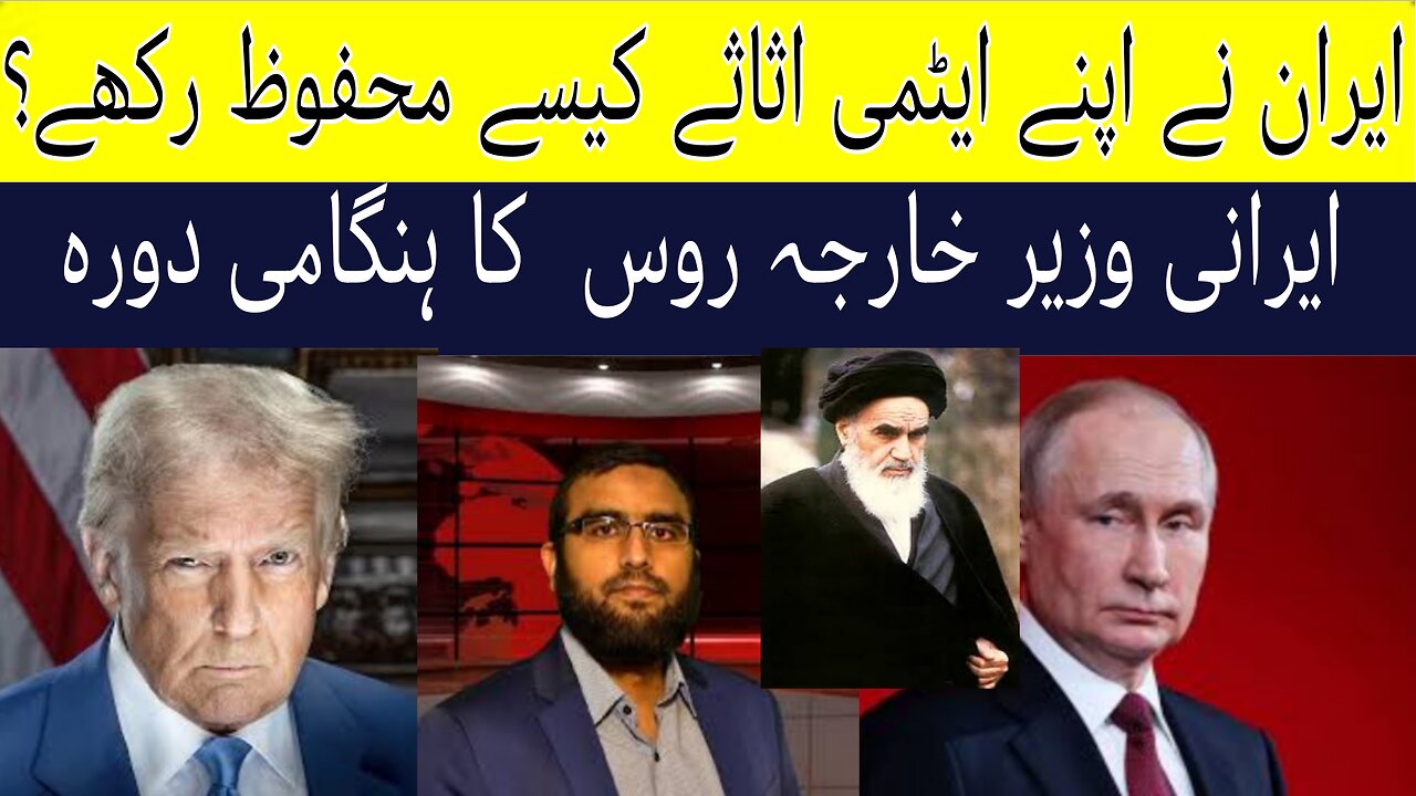 US Attack Failed To Destroy Iranian Uranium? Reported By Waqar Malik