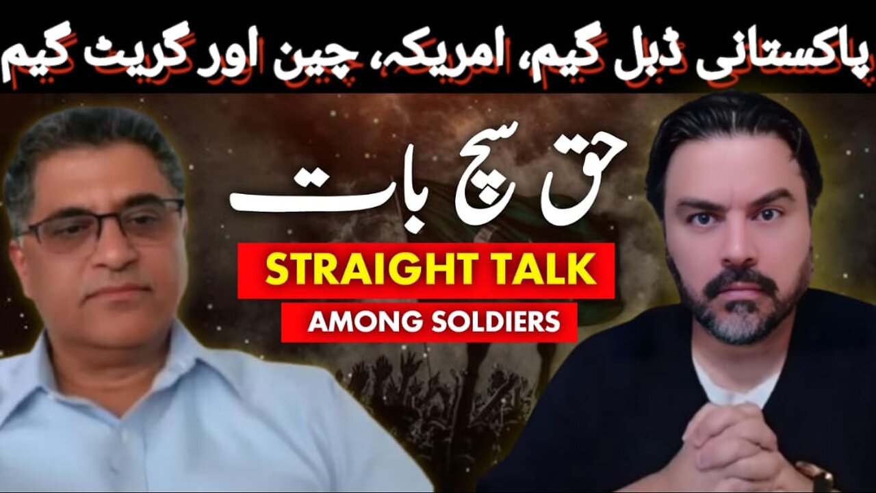 Pakistan's Double-Dealing _ US-China Great Power Rivalry | Straight Talk