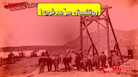 حادثة "انهيار روتشستر": أسرار منجم إنجلترا عام 1918 ⚰️ #تاريخ #مناجم #إنجلترا