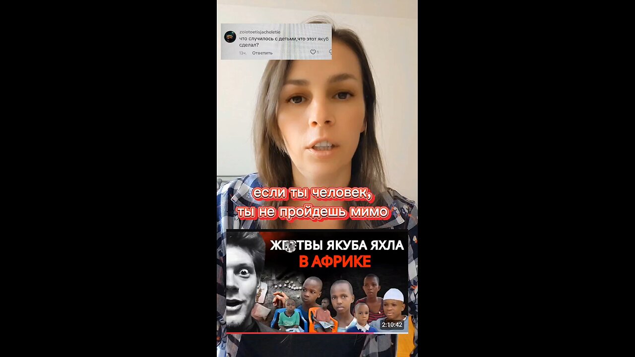 Документальный фильм "Жертвы Якуба Яхла в Африке". #рацирс #дети #якубяхл #африка #расследование