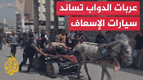 أصوات من غزة_ في ظل الاستهدافات المتكررة__ قطاع خدمات الإسعاف بغزة يعاني من قلة عدد السيارات والوقود