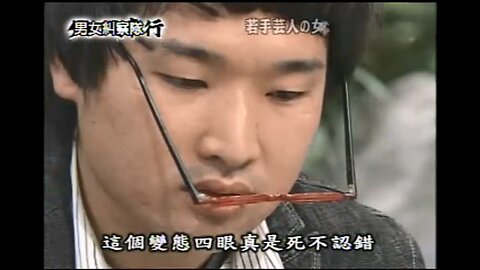 【中字】男女糾察隊 060306 - 抓扒仔大人 & 豬頭剋星 & 戀愛達人