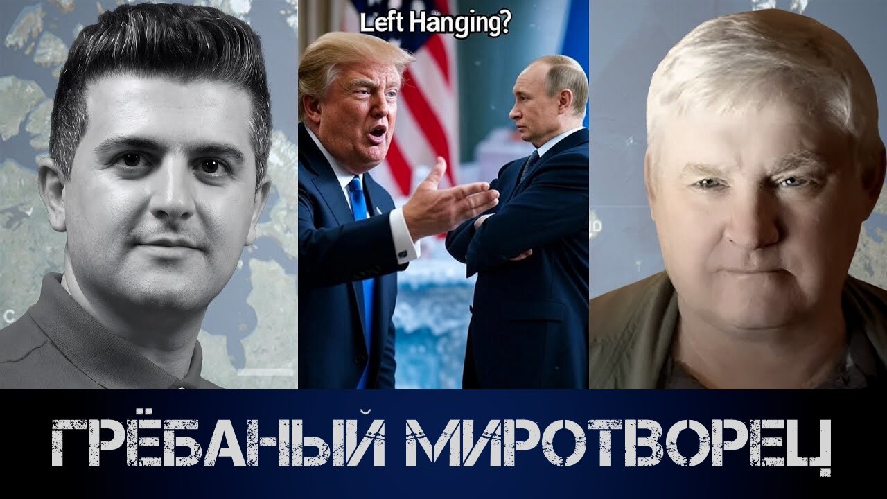 Грёбаный миротворец | Андрей Мартьянов