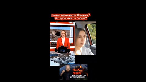 Почему разрушается Норильск? Что происходит в Сибири? #норильск #сибирь #рф