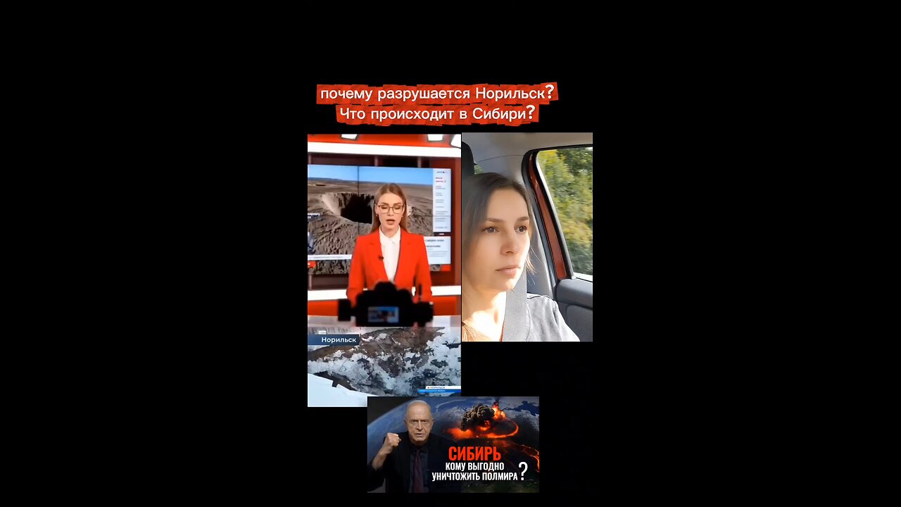 Почему разрушается Норильск? Что происходит в Сибири? #норильск #сибирь #рф