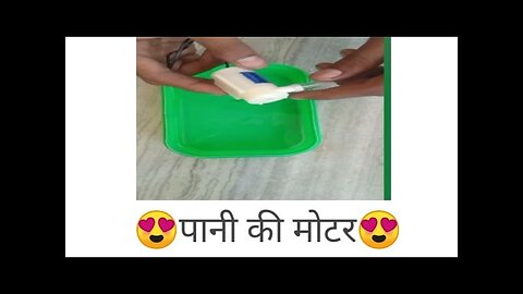 water pump unboxing and checking