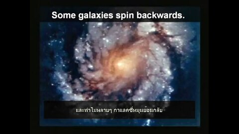 Dr Hovind Sem1 - "อายุของโลก" - TH ภาษาไทย