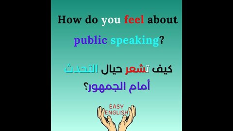 HOW DO YOU FEEL ABOUT PUBLIC SPEAKING ?