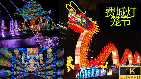Philly Chinese Lantern Festival (4k 60fps)