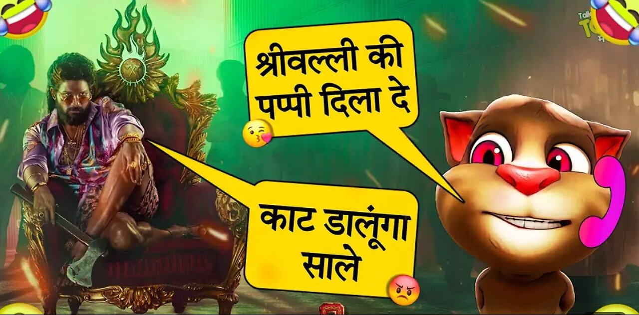 Allu Arjun vs Billu comedy scenes # Pushpa 2 # pushpa 2 song