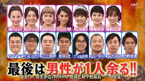 【中字】男女糾察隊 150602 - 究級戀愛模擬~戀愛世界末日