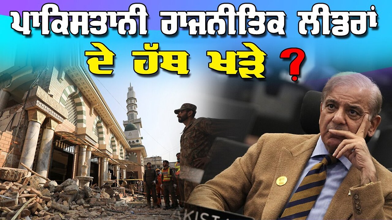 LIVE : 08-05-25 | ਪਾਕਿਸਤਾਨੀ ਰਾਜਨੀਤਿਕ ਲੀਡਰਾਂ ਦੇ ਹੱਥ ਖੜੇ ? RANJIT NAGARA with BIKRAMJIT SINGH