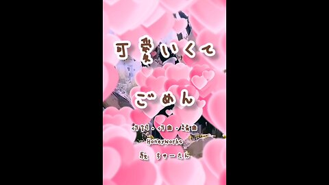 J-POP series 💕 I tried dancing to Chutan's "I'm sorry I'm so cute" ♪