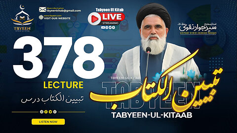 🔴 Live Tabyeen Ul Kitab || Syed Jawad Naqvi h.a || Dars #378 | 31th May 2025