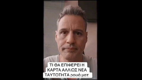 ΓΡΗΓΟΡΗΣ ΠΕΤΡΑΚΟΣ - Έτσι ακριβώς, ΧΑΖΟΥΛΙ...