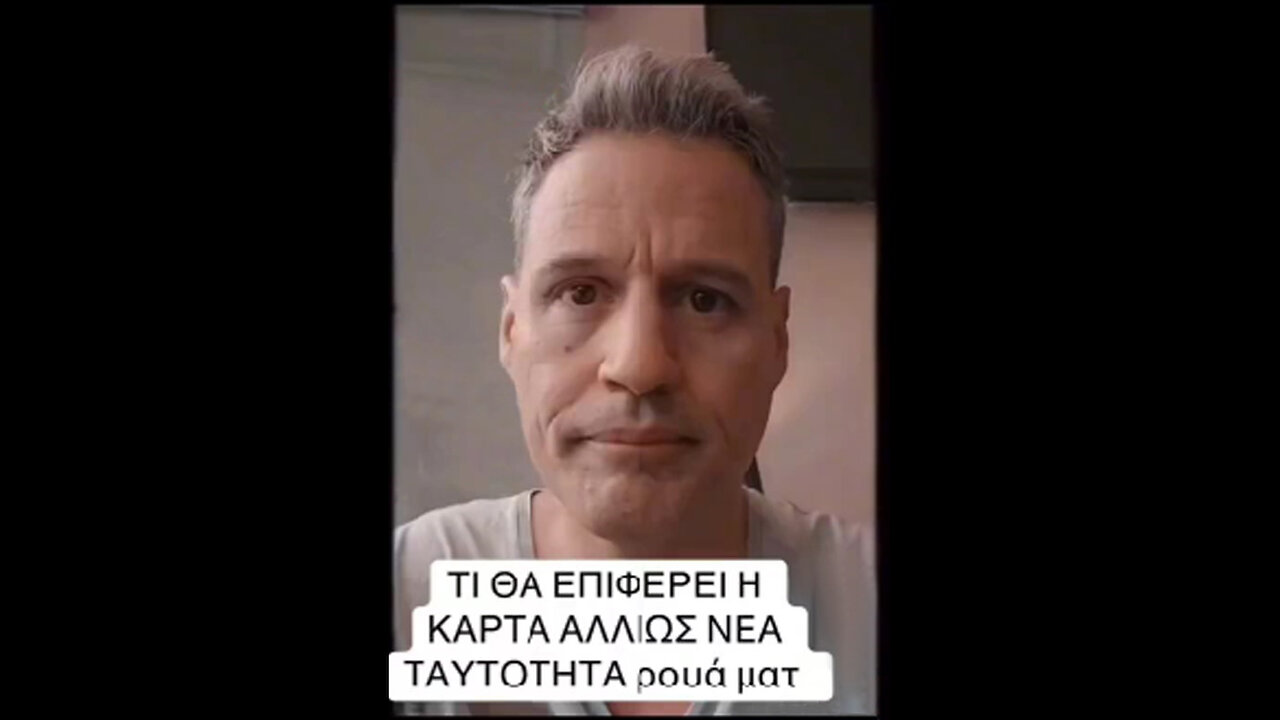 ΓΡΗΓΟΡΗΣ ΠΕΤΡΑΚΟΣ - Έτσι ακριβώς, ΧΑΖΟΥΛΙ...
