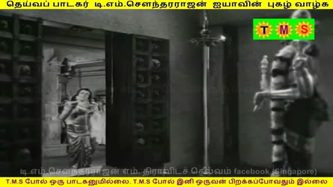 kaviraja kalamegam movie TMS Legend PART 3