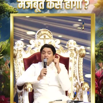 पति और पत्नी का रिश्ता मजबूत कैसे होगा