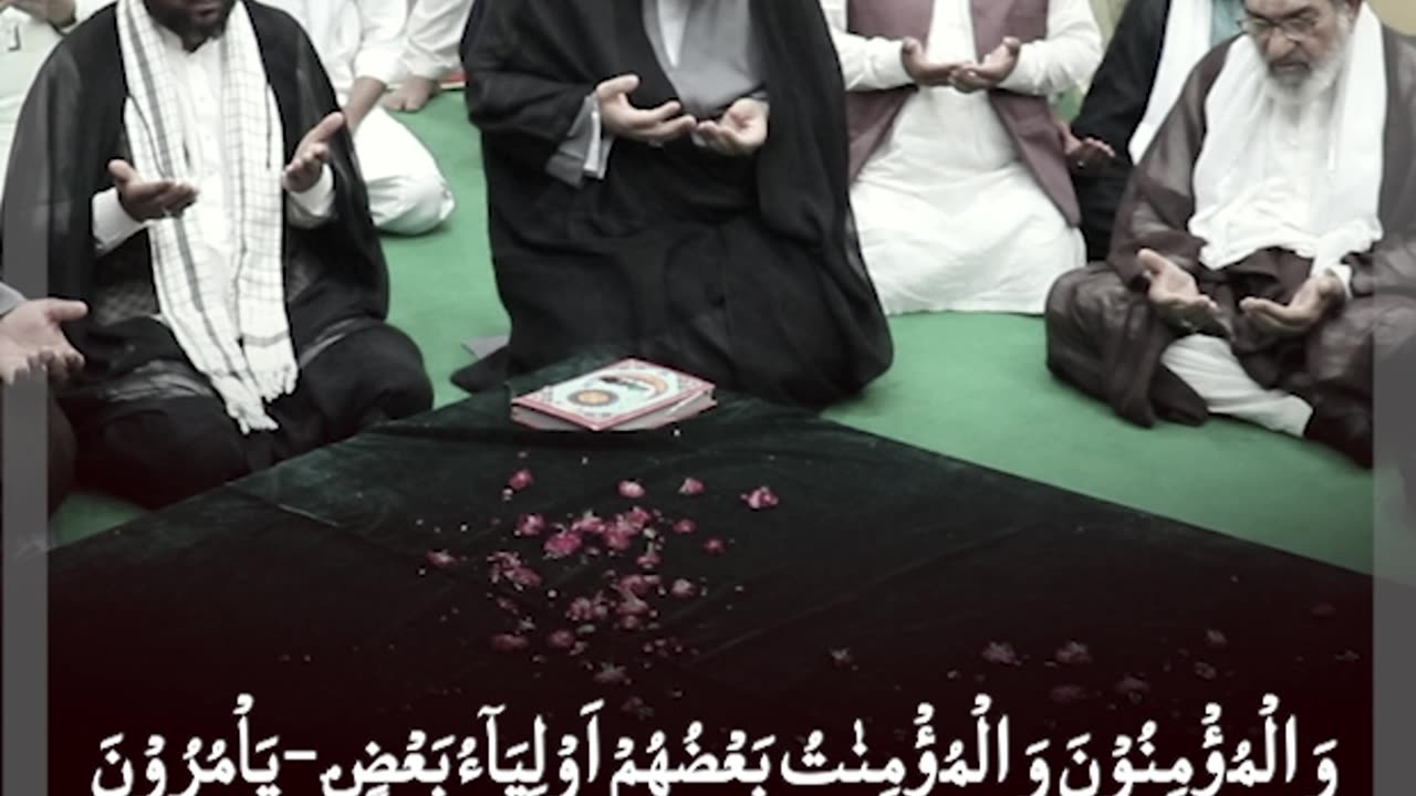 وَ الْمُؤْمِنُوْنَ وَ الْمُؤْمِنٰتُ بَعْضُهُمْ اَوْلِیَآءُ بَعْضٍۘ-یَاْمُرُوْنَ