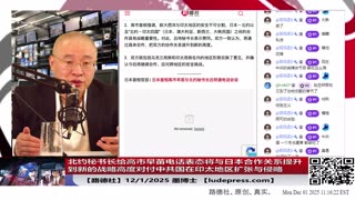 【路德时评】习共南部战区派四艘万吨驱逐舰赶赴南中国海挑衅美菲澳“肩并肩”联合和军演，激化地区局势意味着什么？5/9/2024【路德/Mascot】