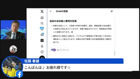 原口一博代議士国政報告